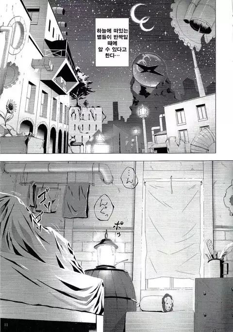 Gantai Ittsui | 안대한쌍