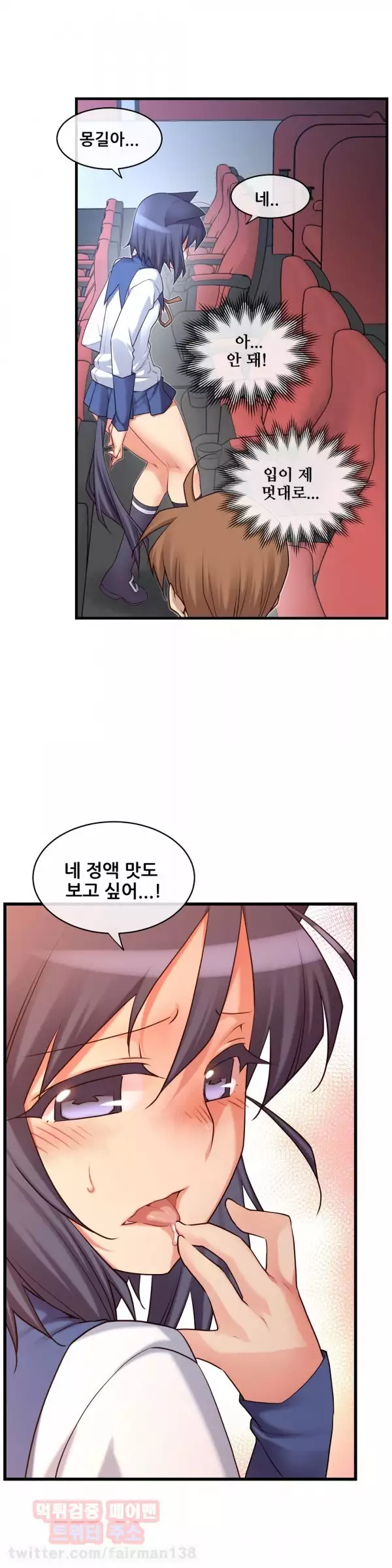 Master in My Dreams Ch.90-117