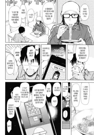 SmaHo de ii nari Juujun Kanojo - Application Software of Sexual Arousal Smartphone