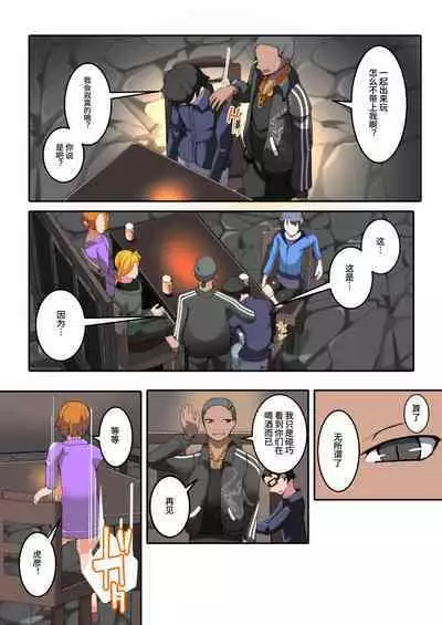 僕の悪友が催淫TSFアプリを手に入れちゃった話_1話