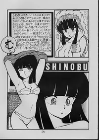 [the BLOCK BUSTER Destruction (雷鳴王狂崇)] LOUDNESS XYZ (Urusei Yatsura)