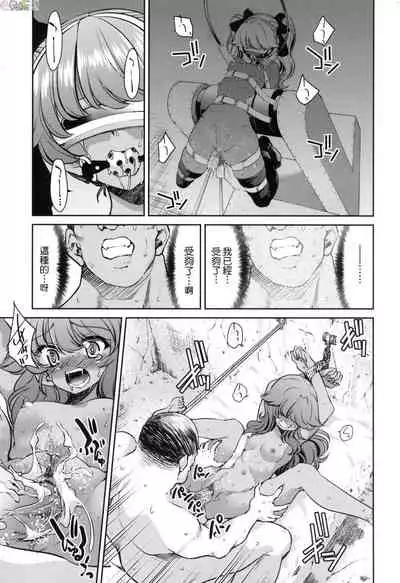 Onna supai inbaku Gōmon dai sakusen