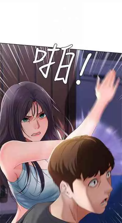 [週四] [嫌疑犯H & 金Zetta] 寄宿日記 1-21 官方中文（連載中）