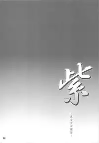 (C81) [CHIRIAKUTA (Yaburebouki Akuta)] Yukari ~Touhou Shoujo Saiin~ (Touhou Project)