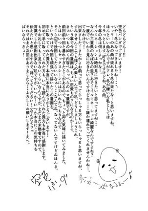 Boyfriend with no Facial Expressions