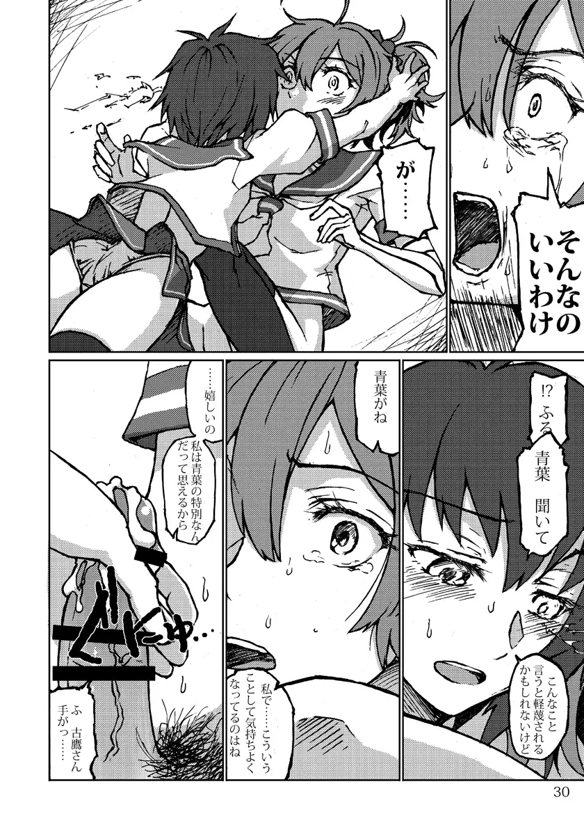 Kimi no Hikari to Boku no Kage