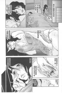 [Aoi Hitori] Jukuzuma Honey | 熟妻小甜心 [Chinese]