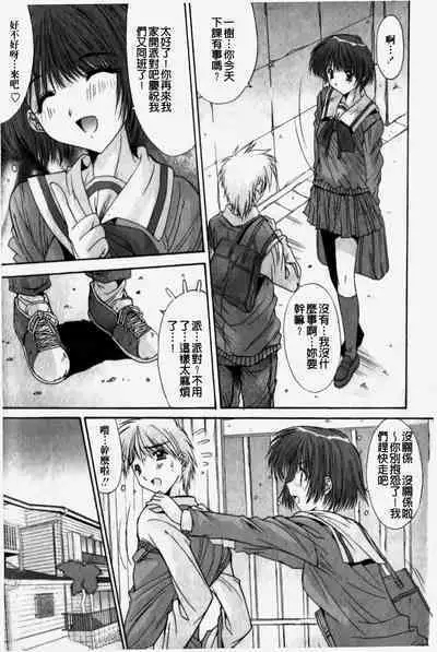 Kare to Kanojo no Jijou - Boy Meets Girl | 男友與女友之間的情事