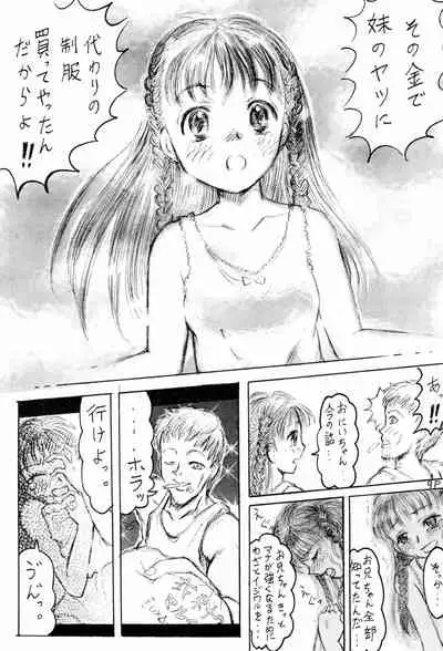 [Circle Bob (Brother Bob)] Imouto Ou 2