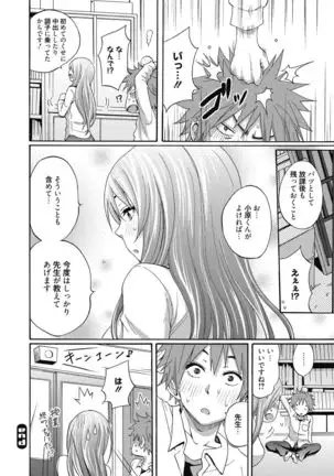 Aoharu After School-Extracurricular Class for Only Two People-