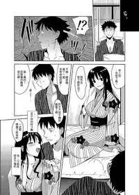 [abgrund (Saikawa Yusa)] Mesmerism 5 [Chinese] [無邪気漢化組] [Digital]