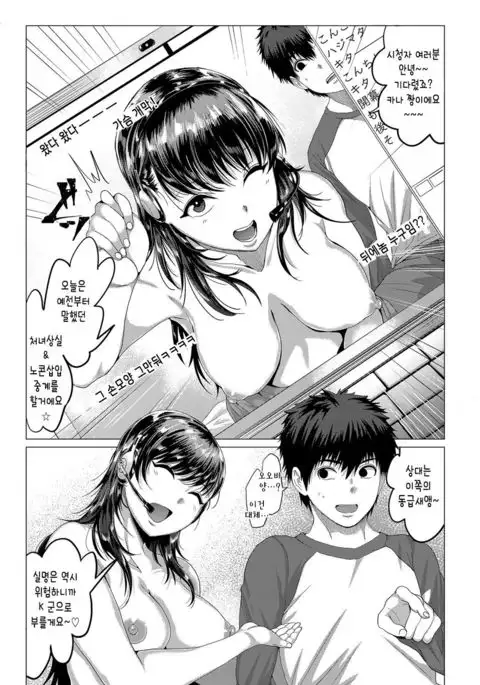 Channeru wa sono nama! | 채널고정!