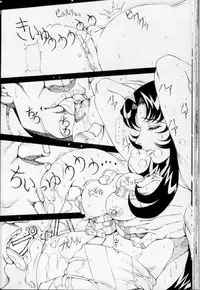 (C46) [Effecter (Genka Ichien, Yuuka Rei)] Tenchi Reijo (Tenchi Muyou! GXP)