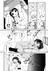 [Usashiro Mani] Hatsukoi Ecchi