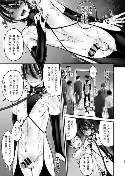 [Hi-CAL (Kurikama)] Ore o Mechakucha ni Shite [Digital]