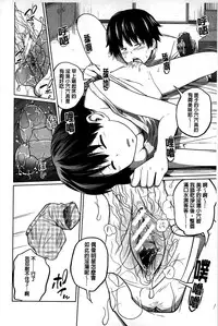 [Tsubaki Jushirou] Daily Sisters [Chinese]