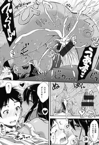 [Nanamiya Tsugumi] I My Mask