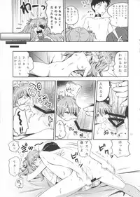 (C84) [Konohanaku (Konohana)] Anata no Shiranai Sekai (Neon Genesis Evangelion)