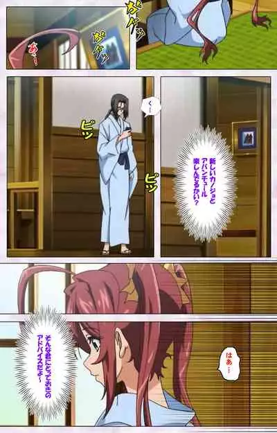 Hitou Meguri kakure yu kanzenhan