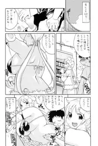 (C64) [PUNI-DOURAKU (Kinoshita Junichi)] YUKI-ERO