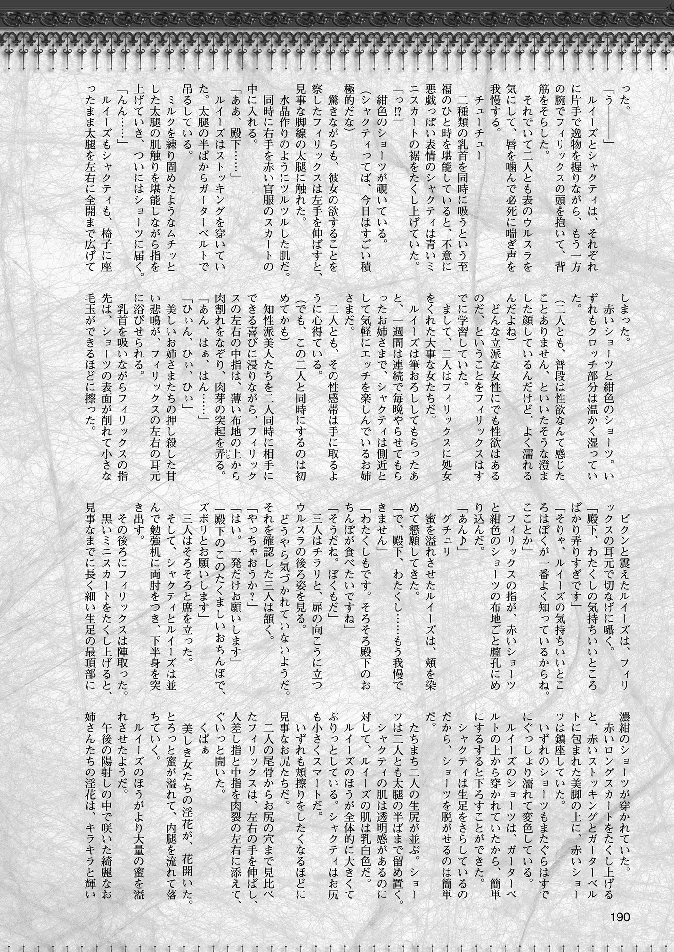 2D Dream Magazine 2018-06 Vol. 100 Tokubetsu Furoku