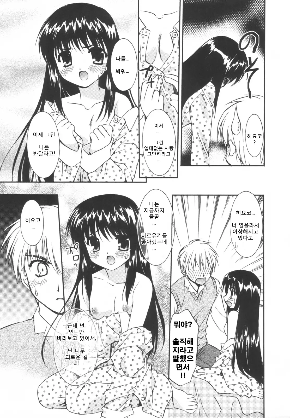 Precious Shokai Genteiban