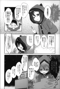 [Dantetsu] Okkiku Narumade Matenai ! (Atashiga)