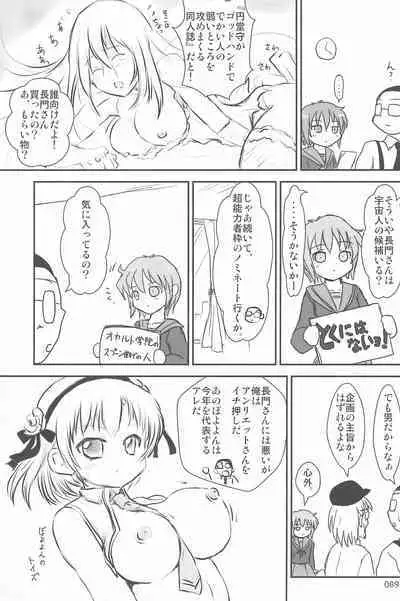 (C94) [Mutekei Fire (Yuuichi)] ND-special Volume 6 (Various)