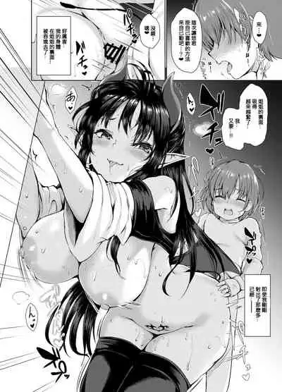 [Futabatei (Hitotsuba)] Succubus Ecchi [Chinese] [Digital]