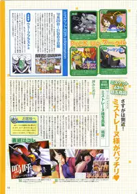 [AliceSoft] Choukou Tenshi Escalayer Visual Fanbook