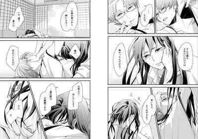 Nurenu Saki Koso Tsuya o mo