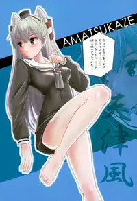 [STUDIO Pelcra (Mioki Koeru)] KanColle Ashi Feti +2 (Kantai Collection -KanColle-)