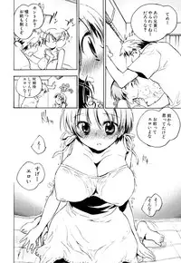 [Kogure Mariko] Koi no Hana