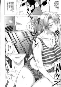 [Kusatsu Terunyo] Pakopako Shichau