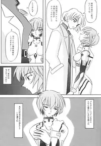 [Kohakutei (Sakai Hamachi)] EDEN -Soushuuhen- (Neon Genesis Evangelion)