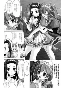 [Map] Tomomi no Yuuwaku -Zettai Aizawa-