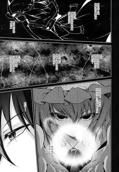 Hakumayo Schedule PM