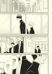 (C83) [Nb (Kon)] Dare kani Kiite Shitta Koto (Kuroko no Basuke)