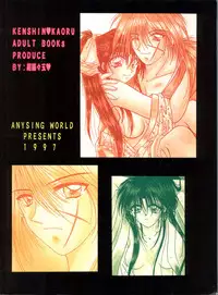 (C52) [Anysing World (Katase Yuu)] Rakuen ~Heaven~ (Rurouni Kenshin)