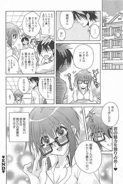 Manga Bangaichi 2010-10