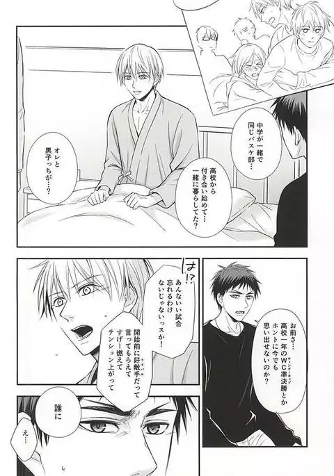 Owaranai Koi no Hajimari Kouhen