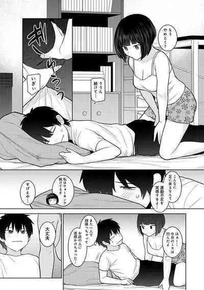 COMIC Ananga Ranga Vol. 111