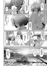 [Ryoh-zoh] Rarefure Ch. 1-14 [Chinese] [粵語]