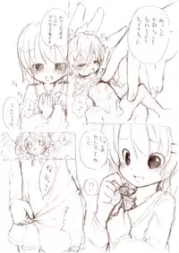 [MM]シロって弟が姉に小さくされて