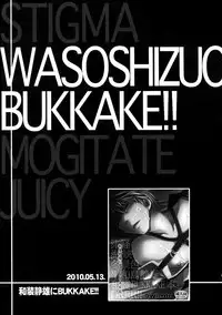 (C80) [Crazy9 (Ichitaka)] Sairoku (Durarara!!)