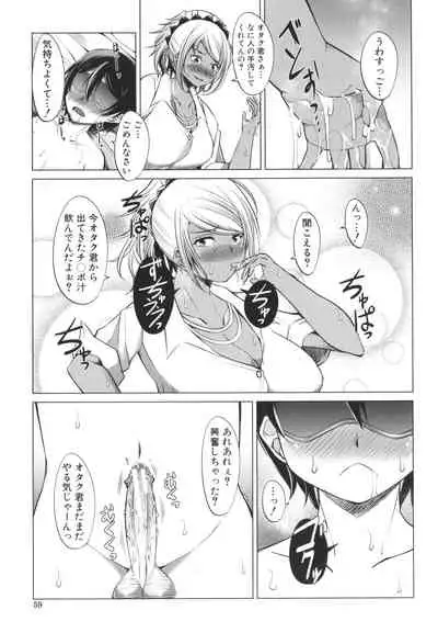 Nikushoku Joshi wa Shoudoubutsu ga Osuk