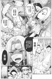 [Rusty Soul, Alto Seneka] Eat Meat Girl [Chinese]