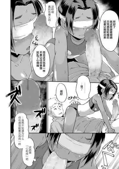 [Zettai Yarumoni] Motto Hayaku! (COMIC LO 2021-09) [Chinese] [SAN个人汉化] [Digital]