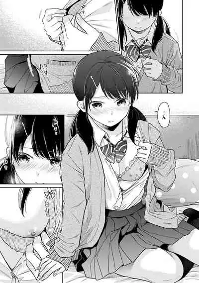 [Fumitsuki Sou] 1LDK+JK Ikinari Doukyo? Micchaku!? Hatsu Ecchi!!? Ch. 1-26