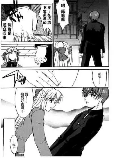 [Murasaki Syu] Kouzen Waisetsu [Chinese] [雷电将军汉化]